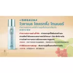 Vita Belle Hydrting Toner