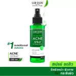 [Free delivery, fast delivery] Lurskin Tea Tree Series Acne Spray 120 ml 1 bottle. Get rid of acne on the back and body, acne, inflammation, pimples.