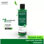 [Free delivery! Ready to deliver] Lur Skin Tea Tree Series Facial Toner 250 ml 1 bottle. Tree toner helps to clean the skin deeply, reduce acne, control, tighten pores.