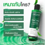 [Free delivery! Ready to deliver] Lur Skin Tea Tree Series Facial Toner 250 ml 1 bottle. Tree toner helps to clean the skin deeply, reduce acne, control, tighten pores.