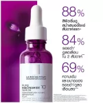 La Roche-Posay Pure Niacinamide 10 Serum 30 ml.-La Ros-Posei Pure Niyasin Mide 10 serums to reduce dark spots from acne. Reduce and prevent new black marks 30 ml.