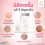 Nisit Serum Student Serum [15 ml./ bottle] [1 bottle] Winking Pink Aura serum Nisit Serum