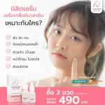 Nisit Serum Student Serum [15 ml./ bottle] [1 bottle] Winking Pink Aura serum Nisit Serum