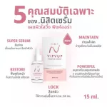 Nisit Serum Student Serum [15 ml./ bottle] [1 bottle] Winking Pink Aura serum Nisit Serum