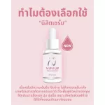 Nisit Serum Student Serum [15 ml./ bottle] [1 bottle] Winking Pink Aura serum Nisit Serum