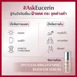 Eucerin Spotless Brightening SET Serum 30ml + Night Cream 20ml Eucerin Spotle Bright Tender Set 30ml + Night Cream 20 ml Package Thai