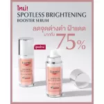 EUCERIN Spotless Brightening Booster Serum 30ml. ยูเซอรีน สปอตเลส ไบรท์เทนนิ่ง บูสเตอร์ เซรั่ม แพคเกจใหม่ 1หัว