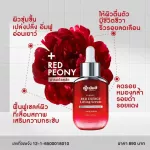 Yanhery Energy Lift Ting Serum, reduce wrinkles, bags under the eyes, crow's feet lifted, tighten the cheeks, smooth, bouncy skin, tens of 50 times as intense.
