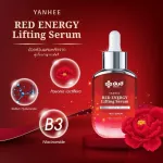 Yanheet, beautiful skin care End of wrinkles, freckles, dull skin, deep groove, crow's feet, slender face, reduce inflammation, sensitive skin, smooth skin, new formula from experts.