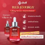 Yanhee reduces wrinkles, a 40+ man, reducing the cheeks under the eyes, helping to lift, reduce dull, men are more handsome than ever. With serum from Yanhee for men Smooth, handsome skin