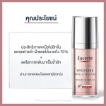 Eucerin Spotless Brightening Booster Serum 30ml. Eucerin Spotle Bright Tender Bouters Serum