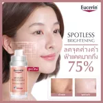 Eucerin Spotless Brightening Booster Serum 30ml. Eucerin Spotle Bright Tender Bouters Serum