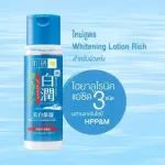 Hada Labo Arbutin Whitening Lotion, Hada Labo Whitening, Facial Lotion For radiant skin 170ml.