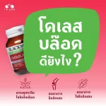 Blackmores Choles-Bloc, Black Stainless Black-60 tablets