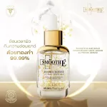 [1st selling serum] Smooth E 24K Gold Hydroboost Serum 30ml. Skin serum For skin, wrinkles, dull face, restoring the skin, revealing radiant skin.