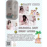 Rin, organic lotion for children, organic Certificate, guaranteed children's lotion, spray, skin lotion, baby products Gentle on the skin