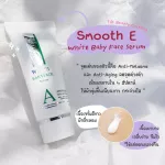 Smooth E White Babyface Serum 0.4 Oz. Or 0.8 oz. Serum skin, radiant skin, soft, moisturized skin, does not cause skin irritation.