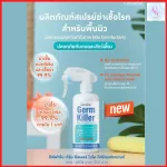 Giffarine Jirom Killer Biodis In Fact Products for cleaning and disinfecting, bacteria, sars-cov-2 viruses