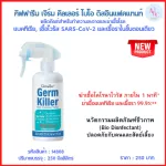Giffarine Jirom Killer Biodis In Fact Products for cleaning and disinfecting, bacteria, sars-cov-2 viruses