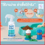 Giffarine Jirom Killer Biodis In Fact Products for cleaning and disinfecting, bacteria, sars-cov-2 viruses