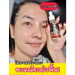 Golden ginseng serum serum serum, ginseng, golden ginseng, Hyaya root, ginseng, pure gold Snail mucus extract, reduce acne, reduce melasma, full skin, 30 ml.