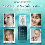 Hone Serum Hain serum, ready to deliver 100% authentic, face serum, reduce acne, freckles, wrinkles, fade down serum, clear face serum