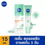 [ส่งฟรี] นีเวีย เจลแต้มสิว แอคเน่ รีแพร์ สปอต เซรั่ม 15 มล. NIVEA  acne repair spot serum 15 ml