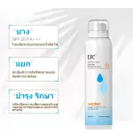 สเปรย์เพิ่มความชุ่มชื้นให้แก่ผิว LVC Sun