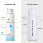 สเปรย์เพิ่มความชุ่มชื้นให้แก่ผิว LVC Sun