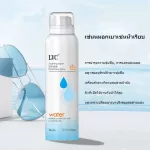 สเปรย์เพิ่มความชุ่มชื้นให้แก่ผิว LVC Sun