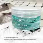 LVC มาสก์เพิ่มความชุ่มชื้นให้ผิวใหม่