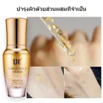 LVC บัวบกชุ่มชื้นซ่อมแซมหุ้น