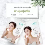 LVC Hydrating Face Mask