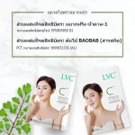 LVC Hydrating Face Mask
