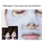 YIKO หมากหน้าฟองที่ใสและสดชื่น