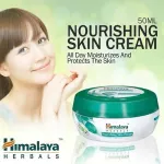หิมาลายา นูริชชิ่ง สกิน ครีม เพิ่มความชุ่มชื้นให้แก่ผิวหน้า 50 มล. HIMALAYA Nourishing Skin Cream 50 ml.