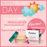 CLEAR COMPLEX WHITENING DAY CREAM จาก หิมาลายา เดย์ครีมบำรุงผิวหน้า