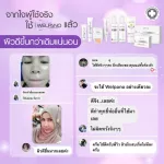 SET เนียนใสสมบูรณ์แบบ