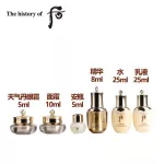 [The History of WHOO] WHOO CHOO CHEONGAN 6 PCS Travel Kit