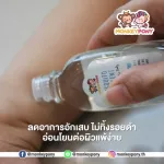 มังกี้โพนี่ ยากันยุงเด็กออร์แกนิค ขนาด 30 ml 3 in 1 กันยุง แก้คัน บำรุงผิว ในขวดเดียว