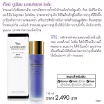 Tellme Tel has a unique moisturizer.