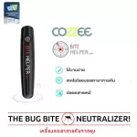 ❗❗พิเศษ❗❗COZZEE เครื่องลดอาการคันจากยุง ที่ลดอาการอักเสบจากยุงและแมลงรุ่น BITE HELPER สีดำ