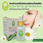 Thai Herb & Bird’s Nest Ageless Cream, Bird Nest and Thai Herb Serum, Thai Herb & Bird Nest, Cream and Monday, Ceram Bird Nest and Thai Heb