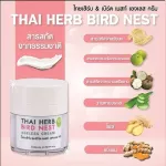 Thai Herb & Bird’s Nest Ageless Cream, Bird Nest and Thai Herb Serum, Thai Herb & Bird Nest, Cream and Monday, Ceram Bird Nest and Thai Heb