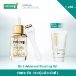 Smooth E Gold Advanced Boosting Set - Tighten the skin.