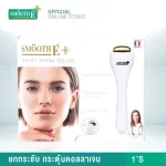 Smooth E Gold Advanced Boosting Set - ยกกระชับ กระตุ้นผิวเต่งตึง