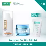 Smooth e Sunscreen for Oily Skin Set - Sunscreen for oily skin