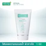 Smooth E Sunscreen For Oily Skin Set - กันแดดสำหรับผิวมัน