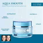 แพ็ค 2 SMOOTH E AQUA SMOOTH INSTANT & INTENSIVE WHITENING HYDRATING FACIAL CARE 40g.