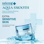 แพ็ค 2 SMOOTH E AQUA SMOOTH INSTANT & INTENSIVE WHITENING HYDRATING FACIAL CARE 40g.